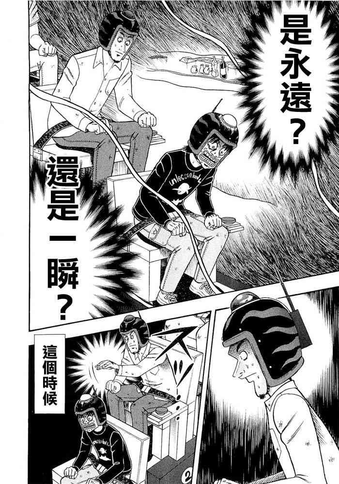 49话7