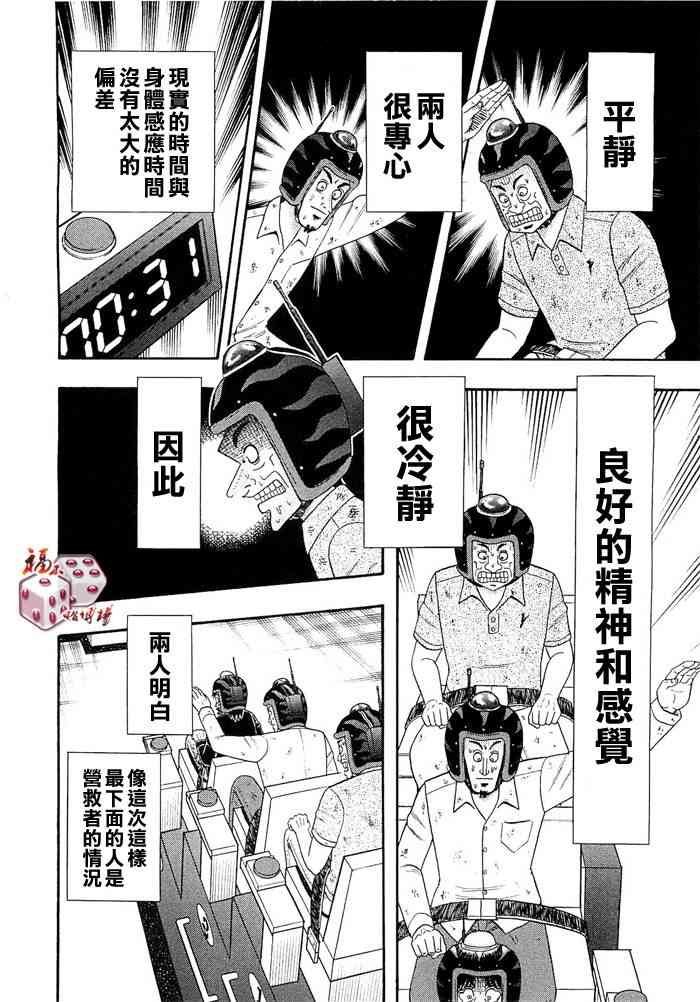 49话9