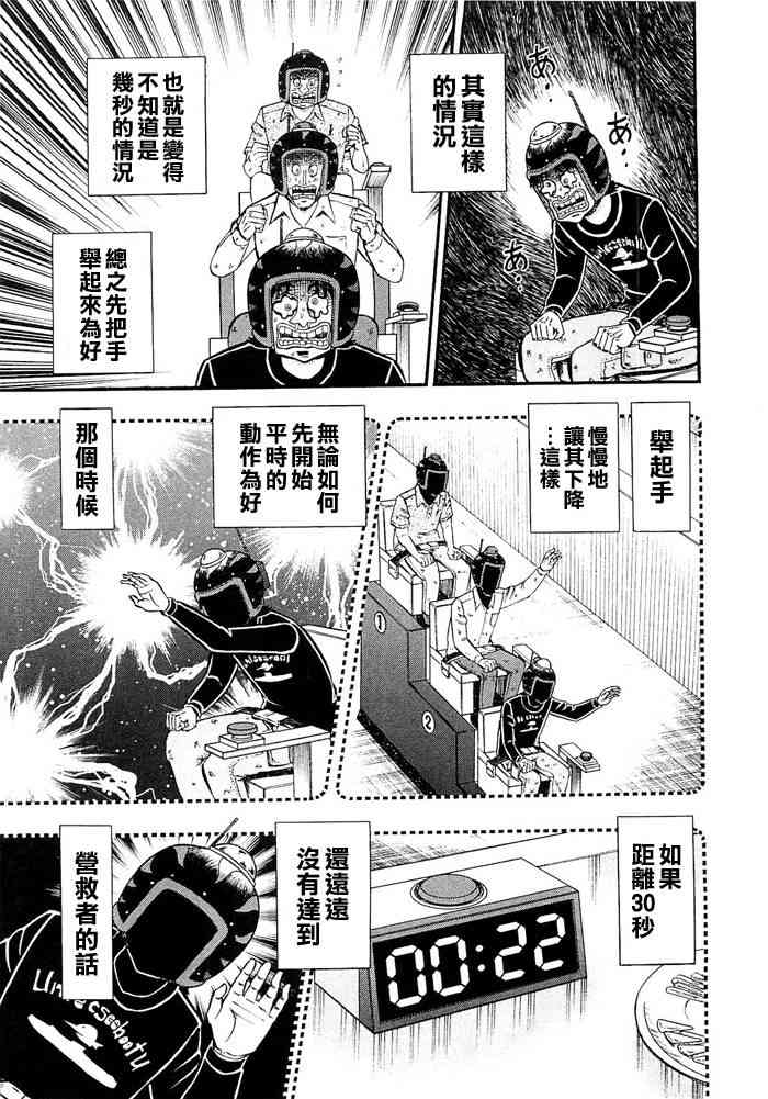 50话10
