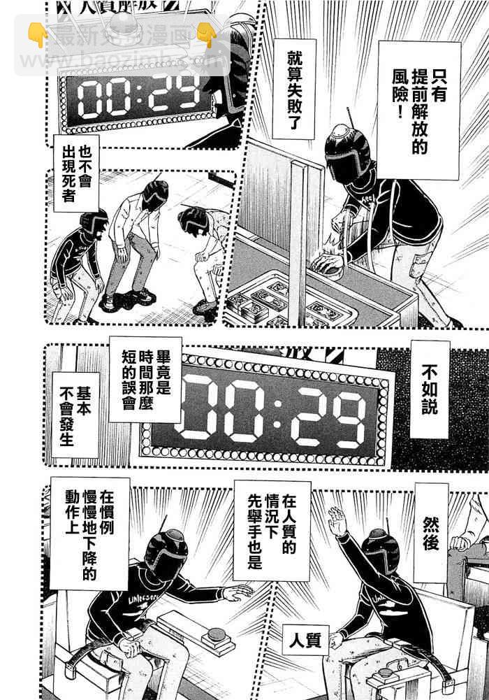 50话11