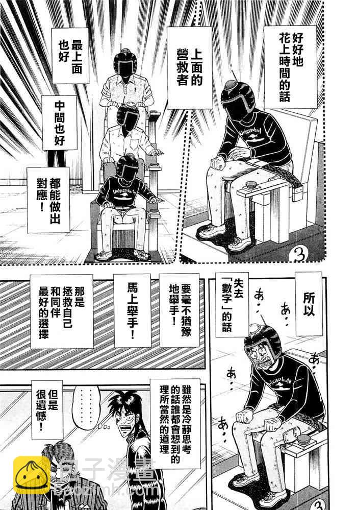 50话12
