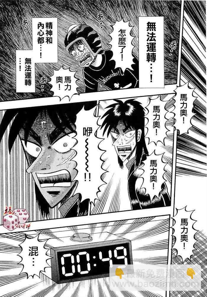 50话14