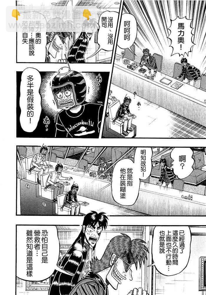 50话3