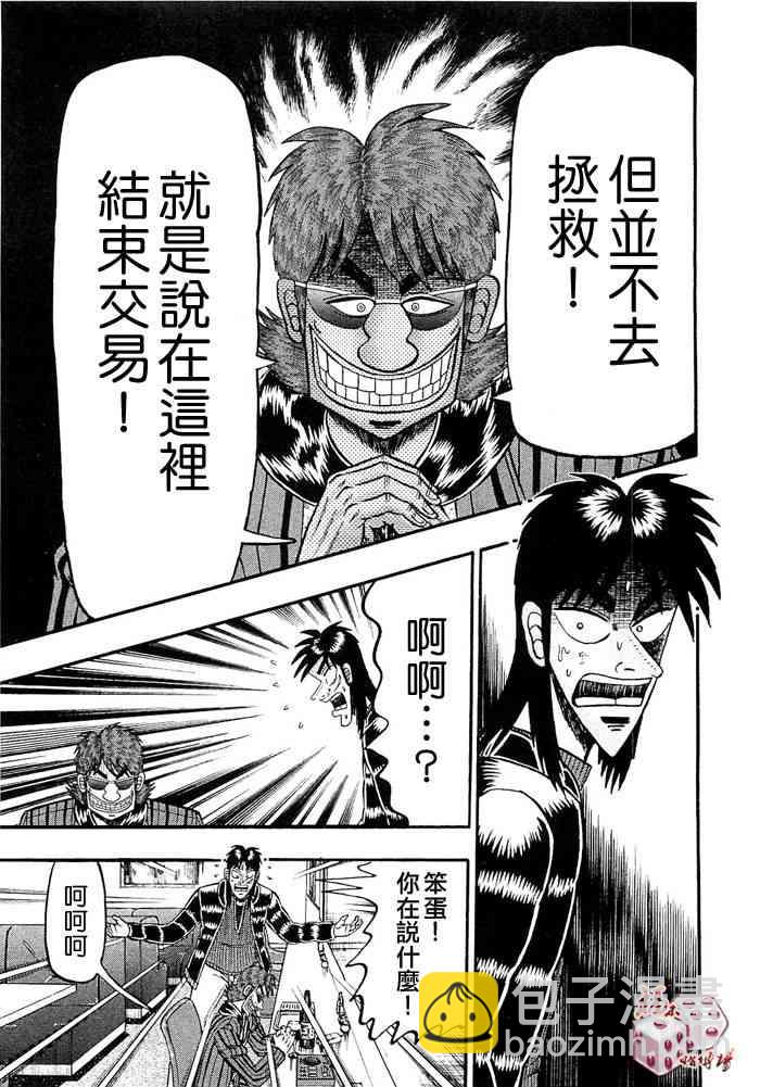 50话4