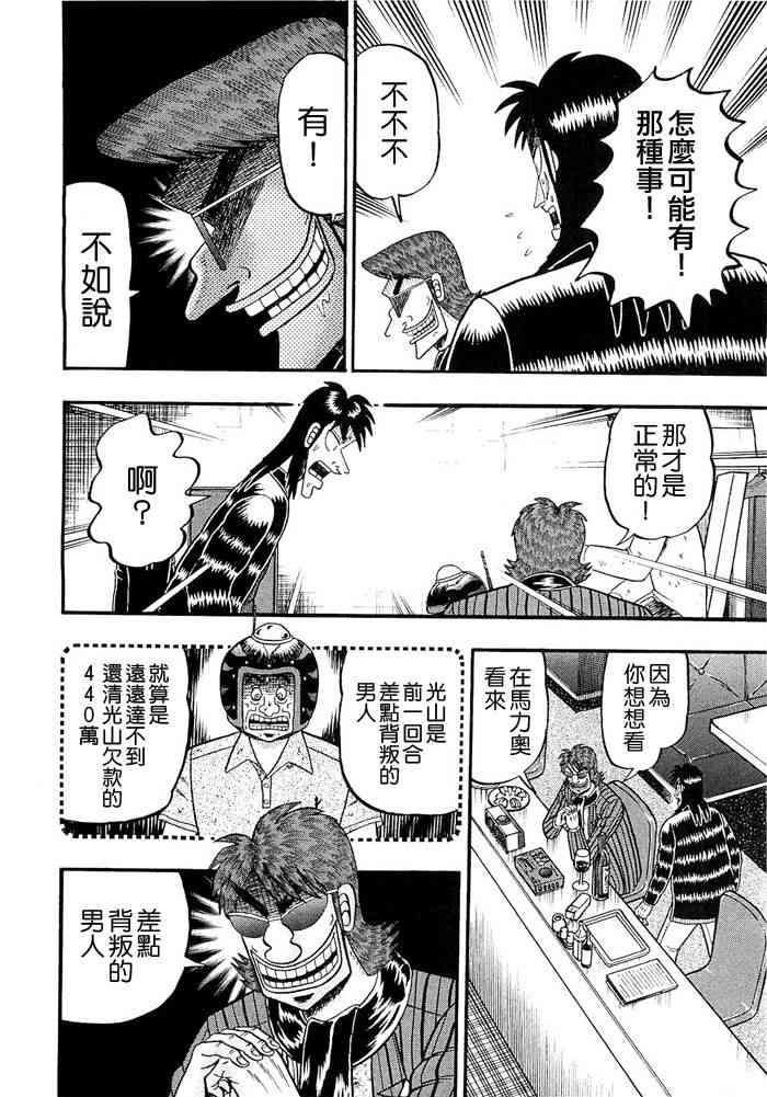 50话5