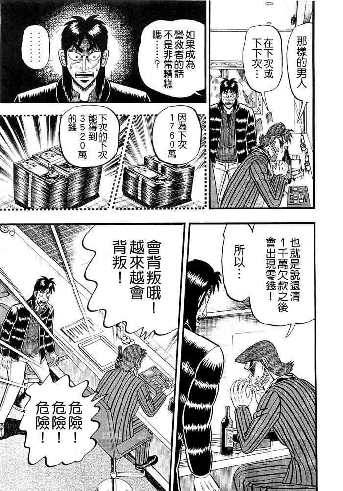 50话6
