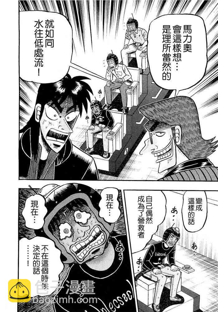 50话7