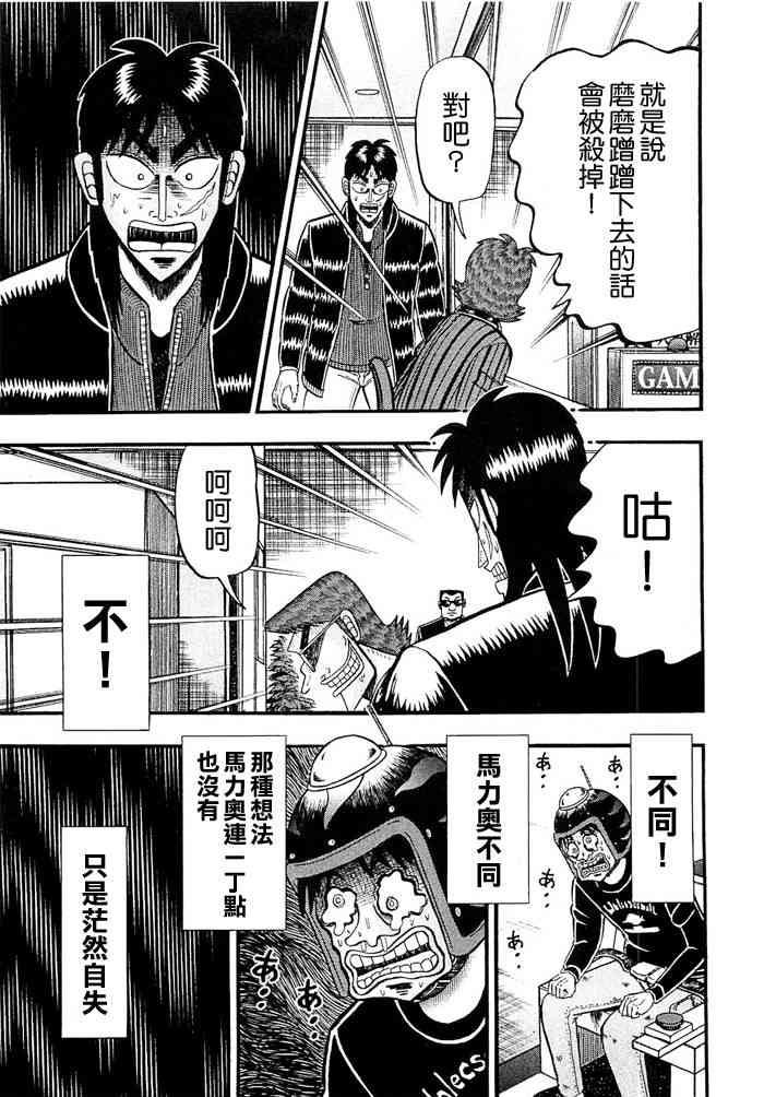 50话8