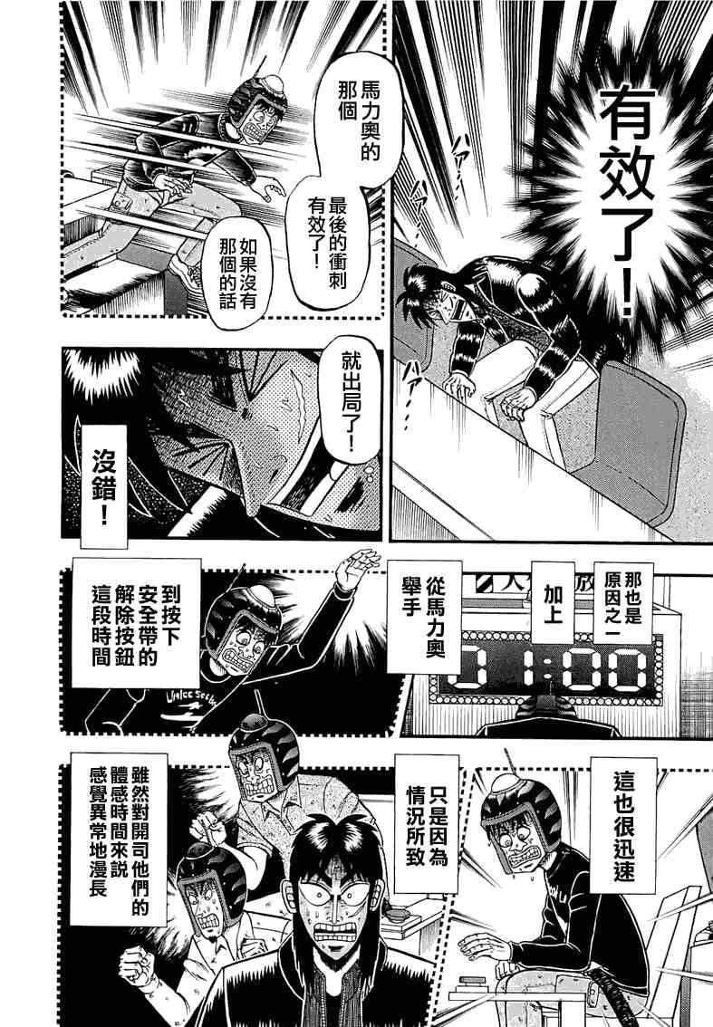 52话11