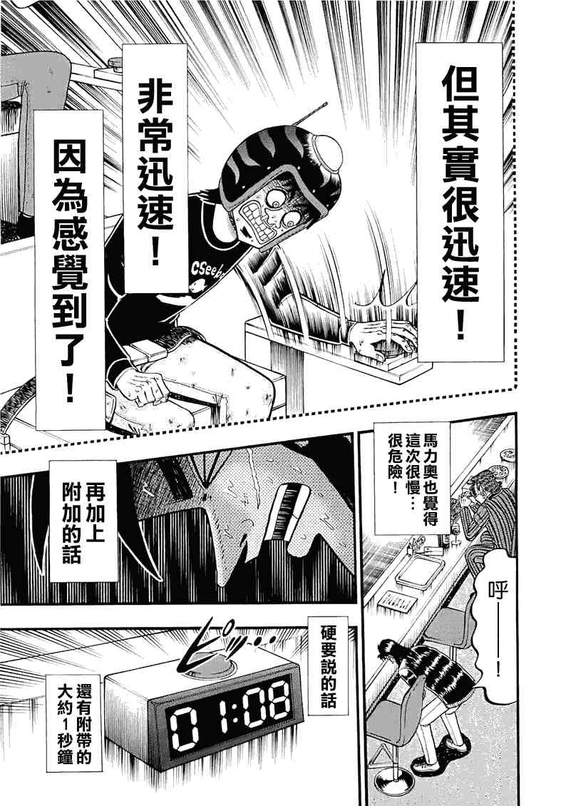 52话12
