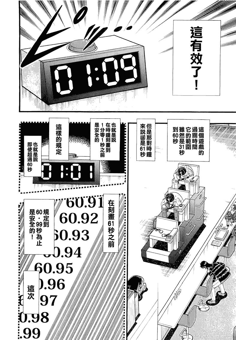 52话13