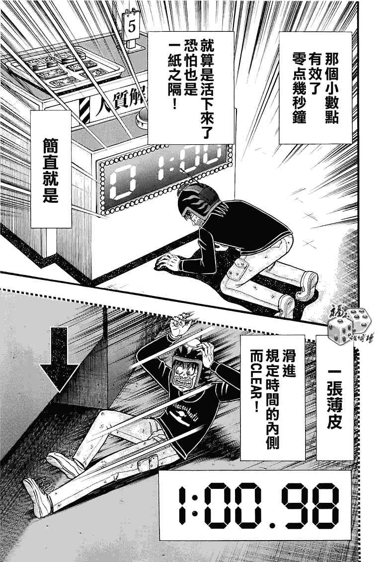 52话14