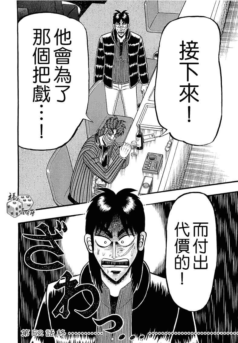 52话19