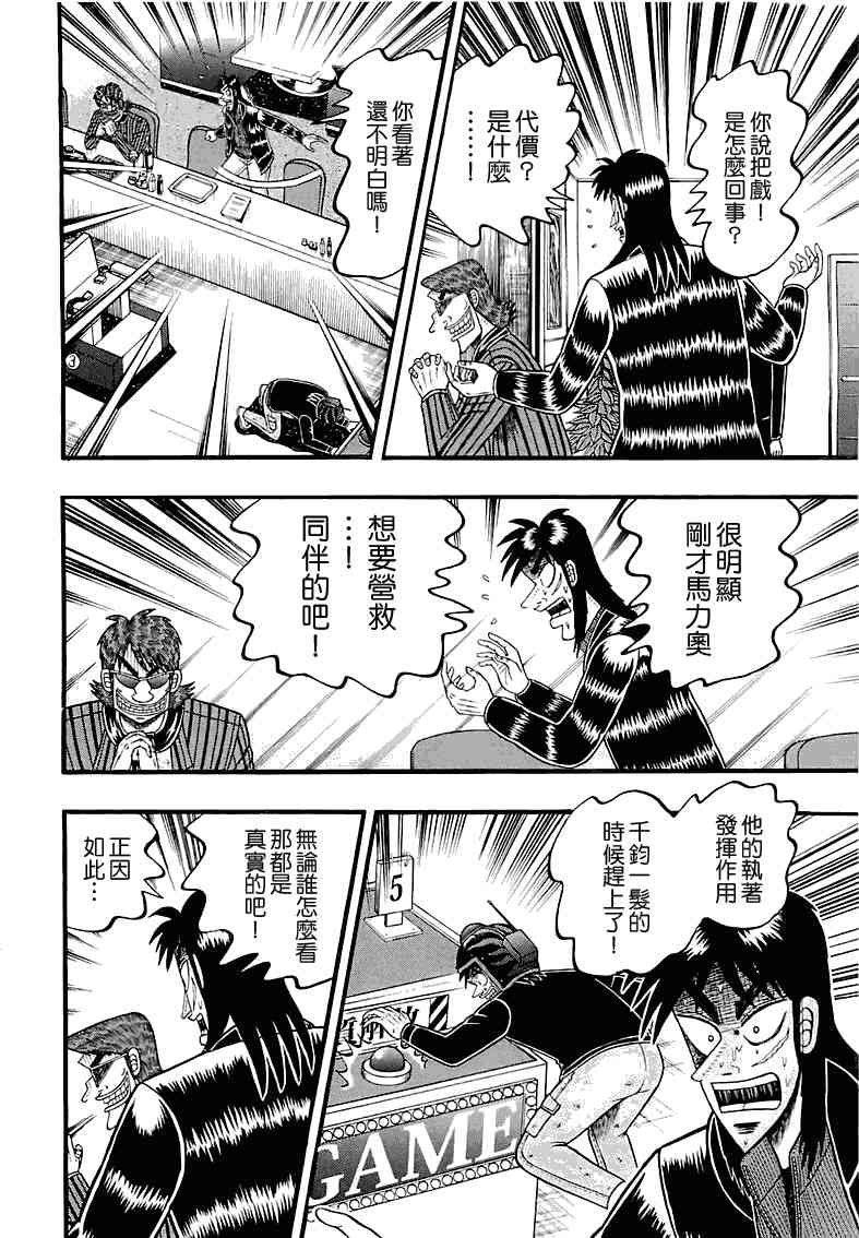 53话1