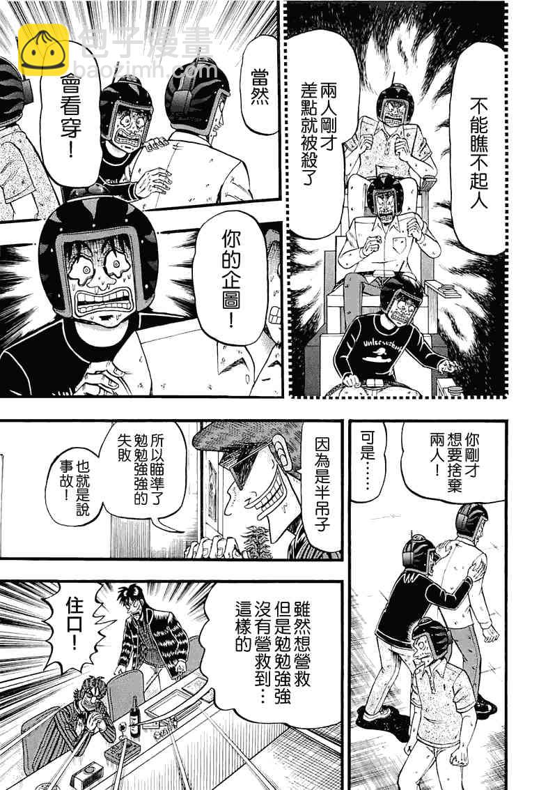 53话10