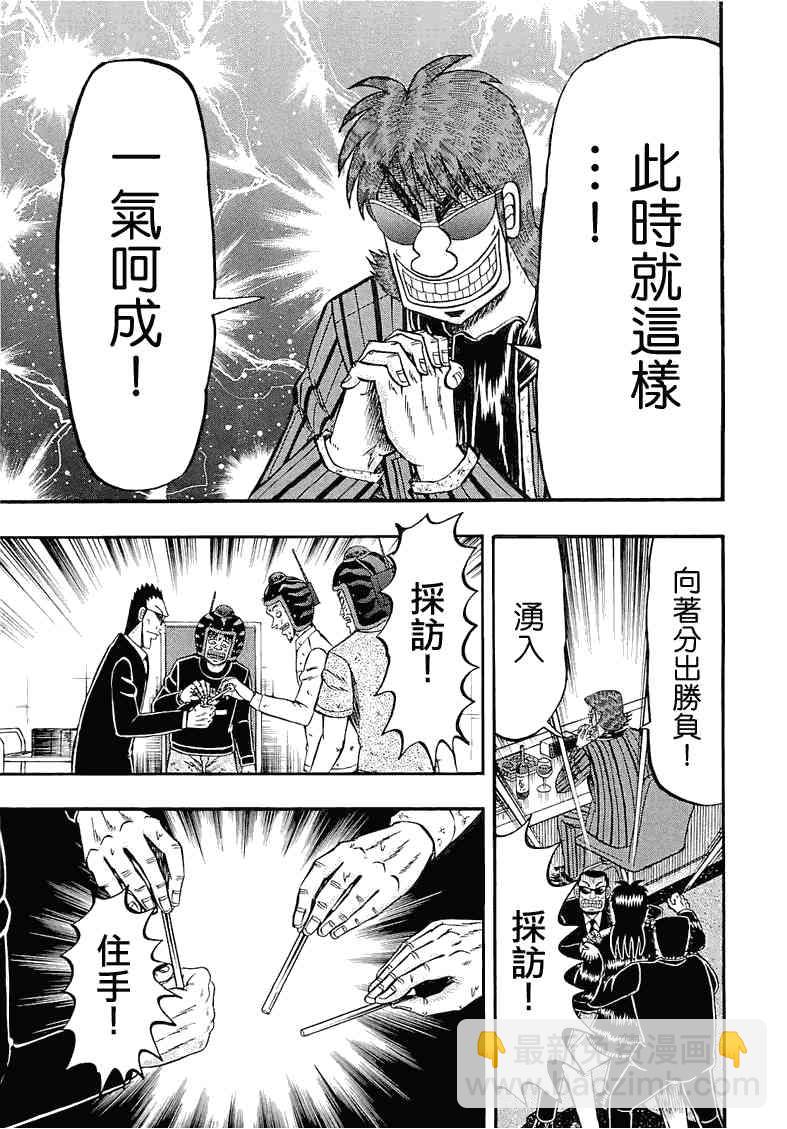 53话16