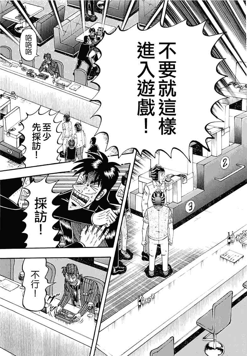 53话18