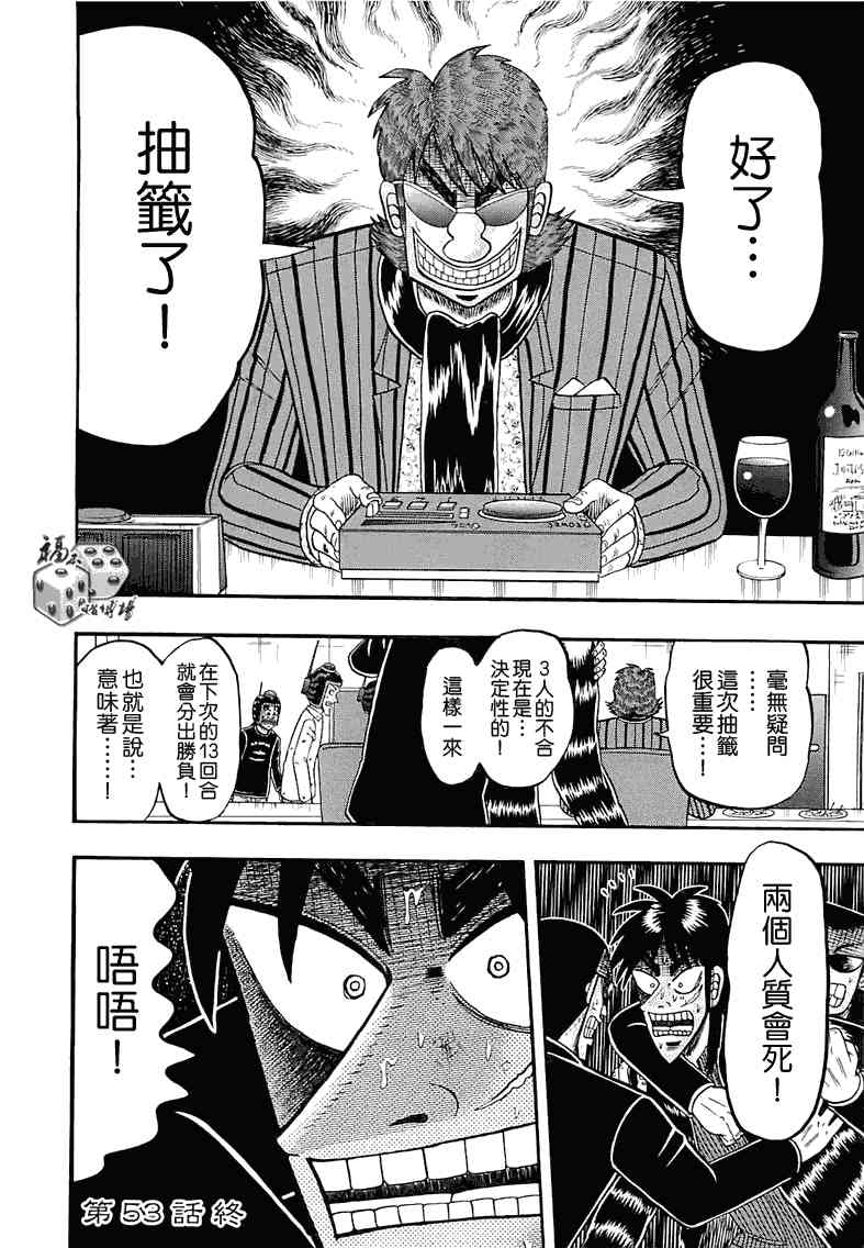 53话19