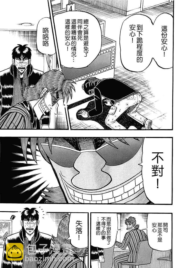 53话2