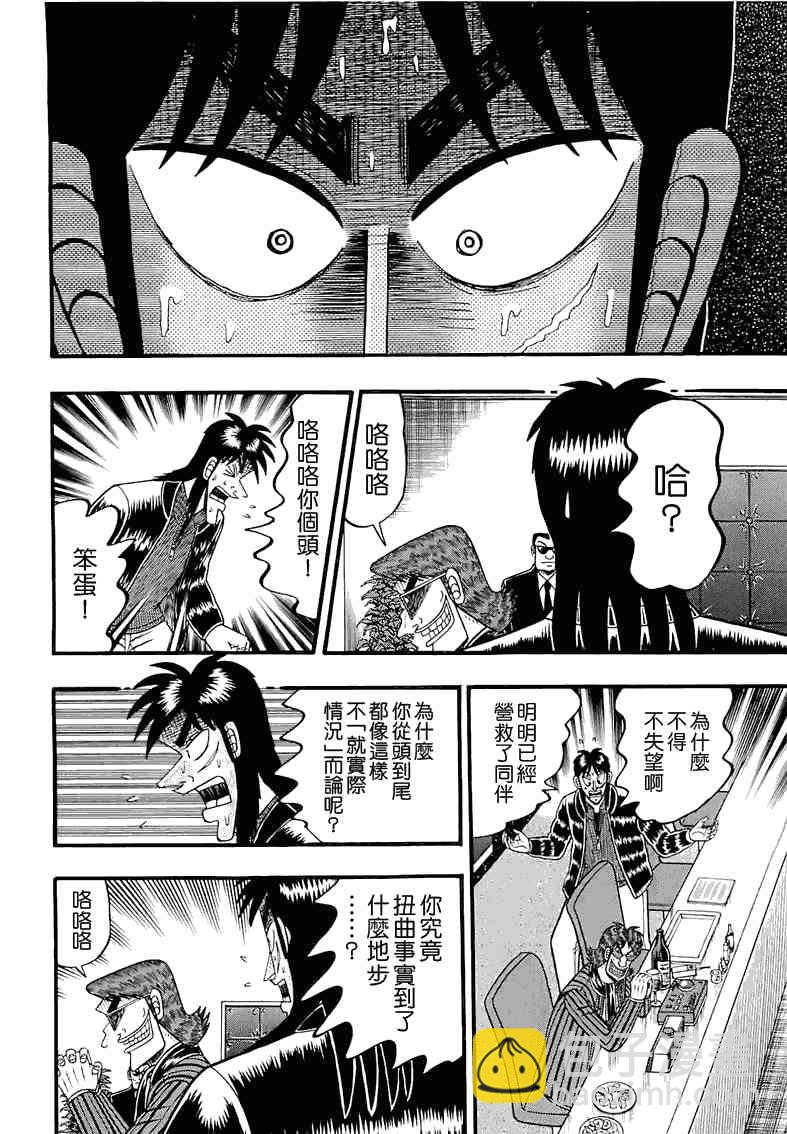 53话3