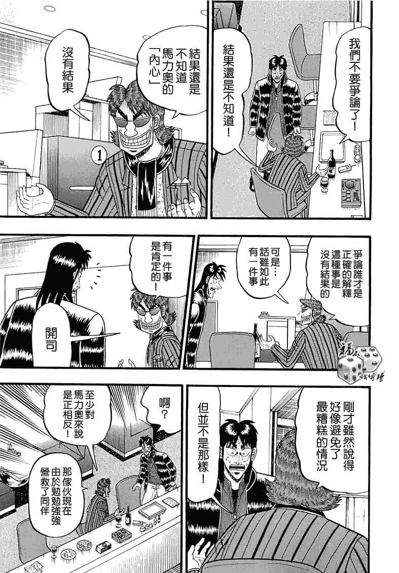 53话4