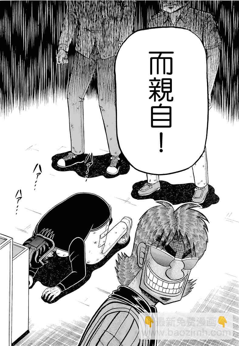 53话5