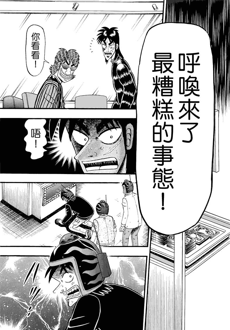 53话6