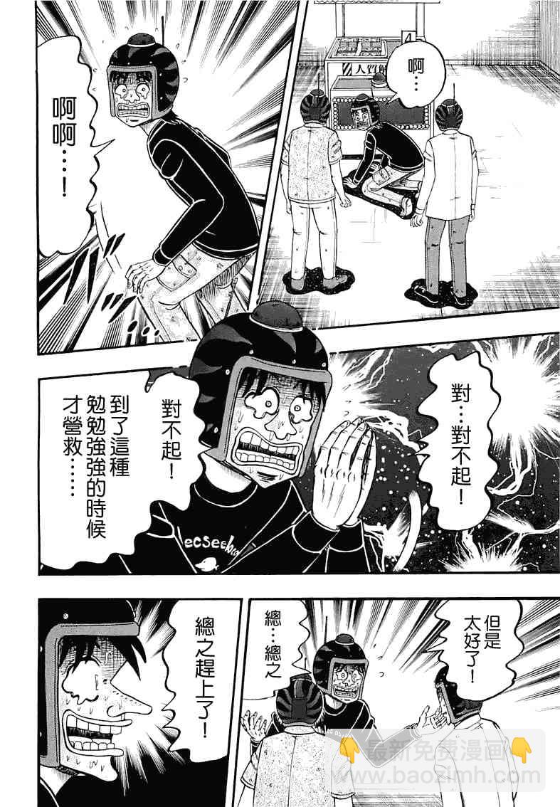 53话7