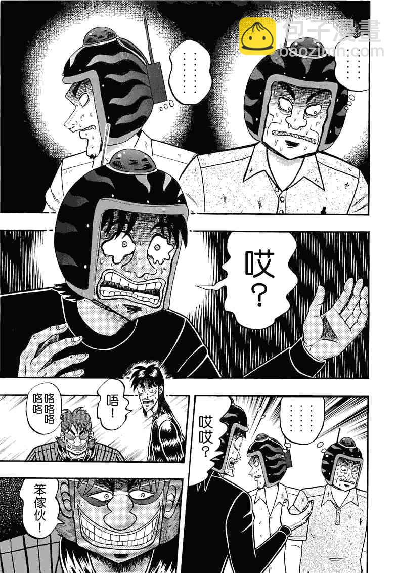 53话8
