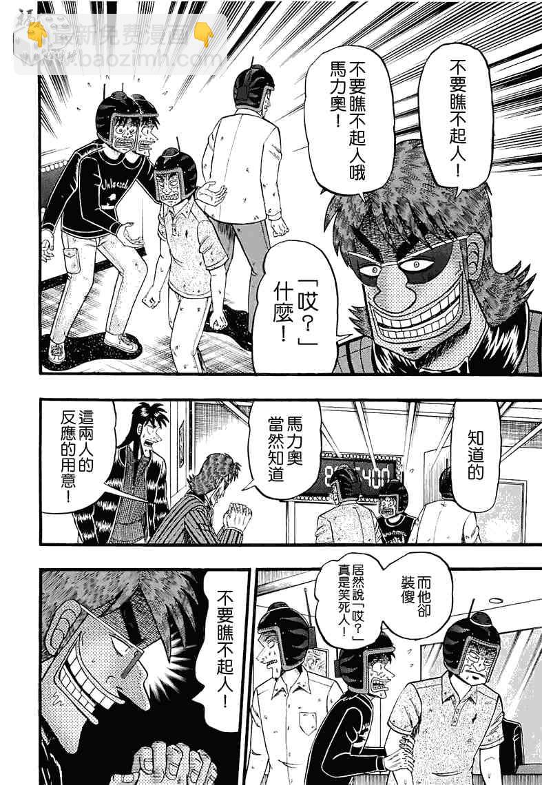 53话9