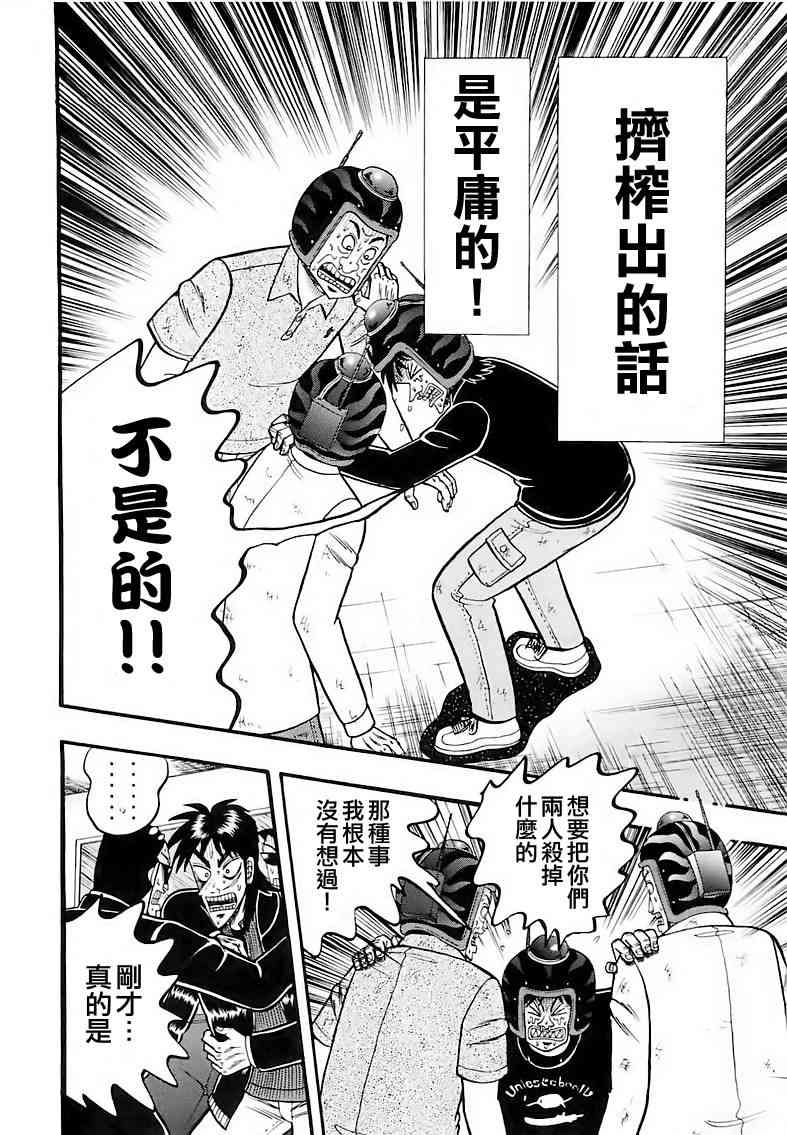 54话11