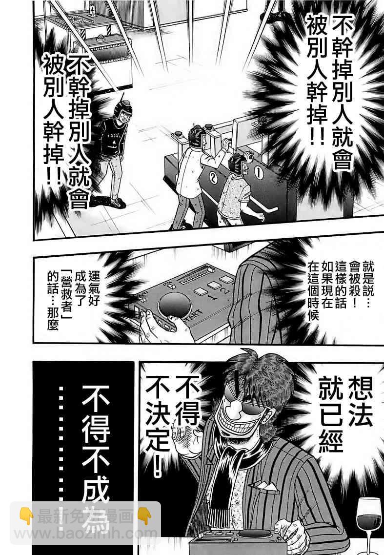 54话3