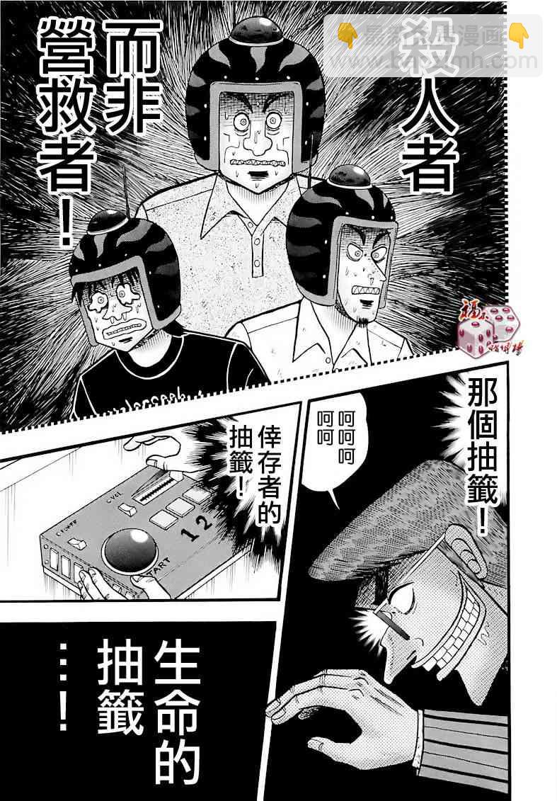 54话4