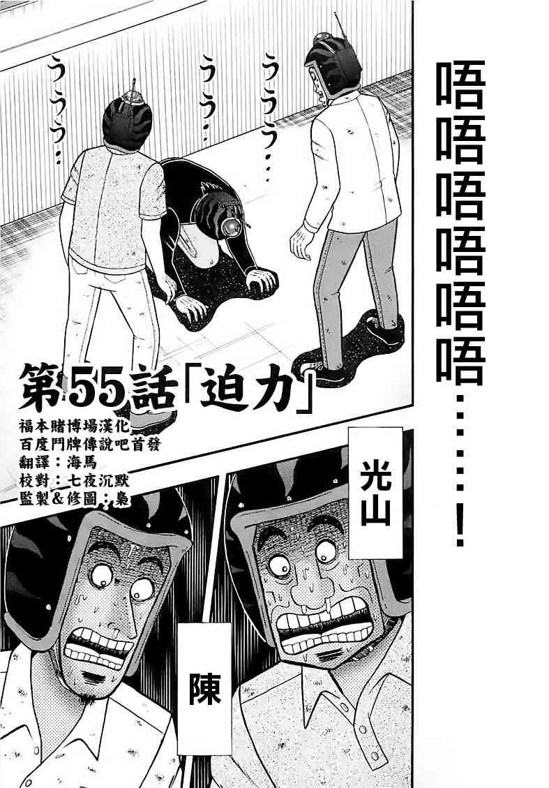 55话0