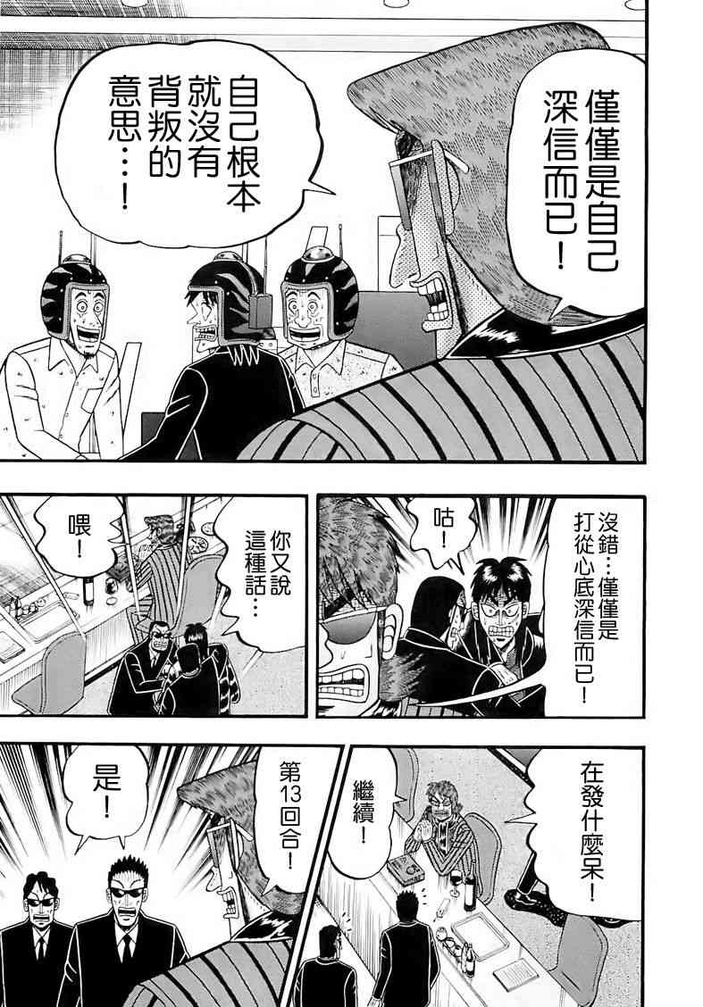 55话10
