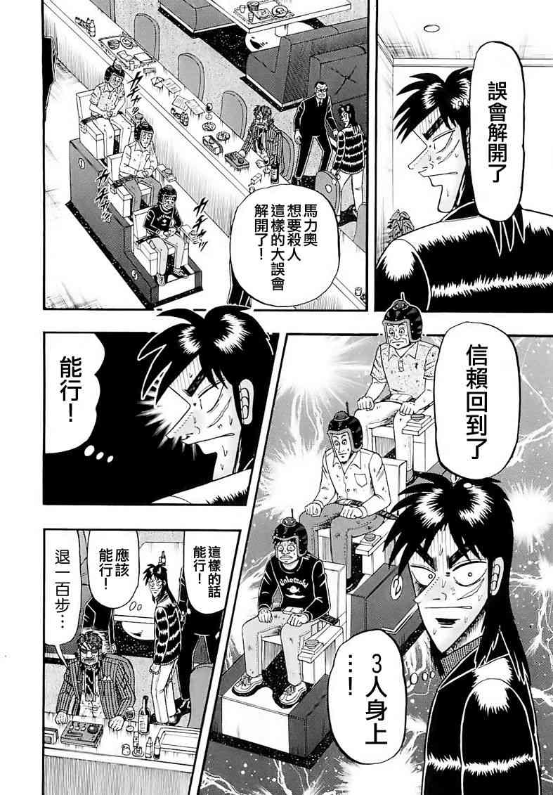 55话13