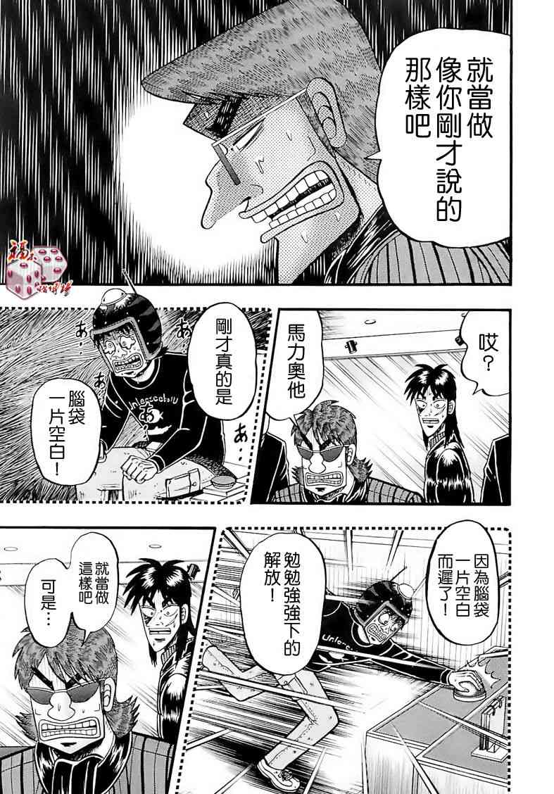 55话14