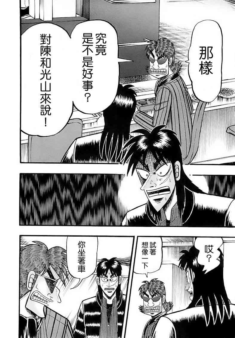 55话15
