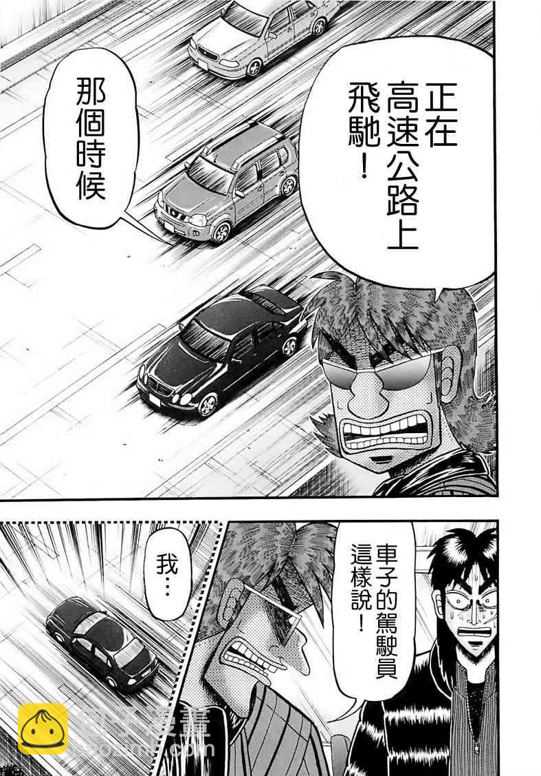 55话16