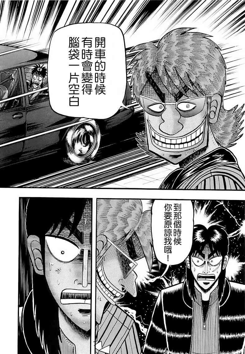 55话17