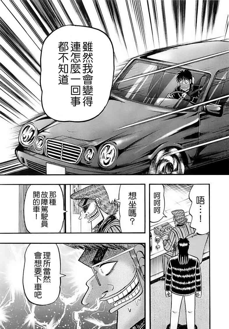 55话18