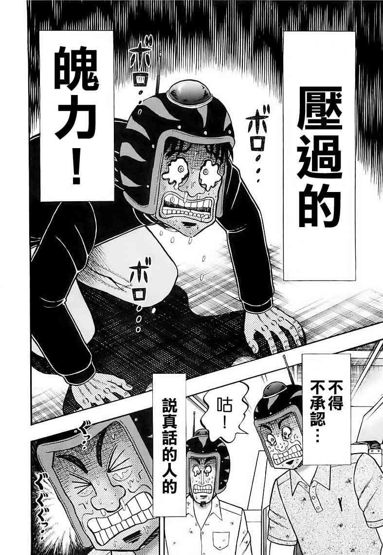 55话3