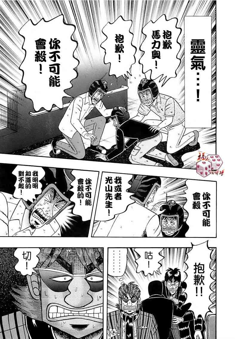 55话4