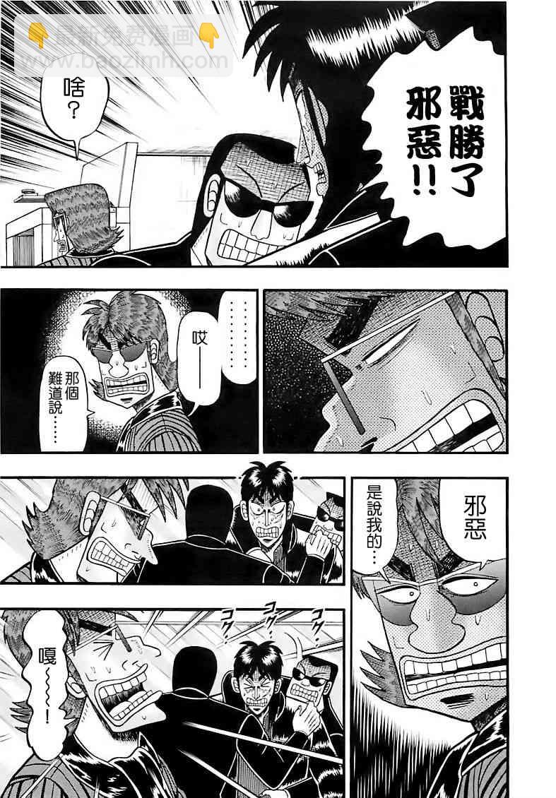 55话6