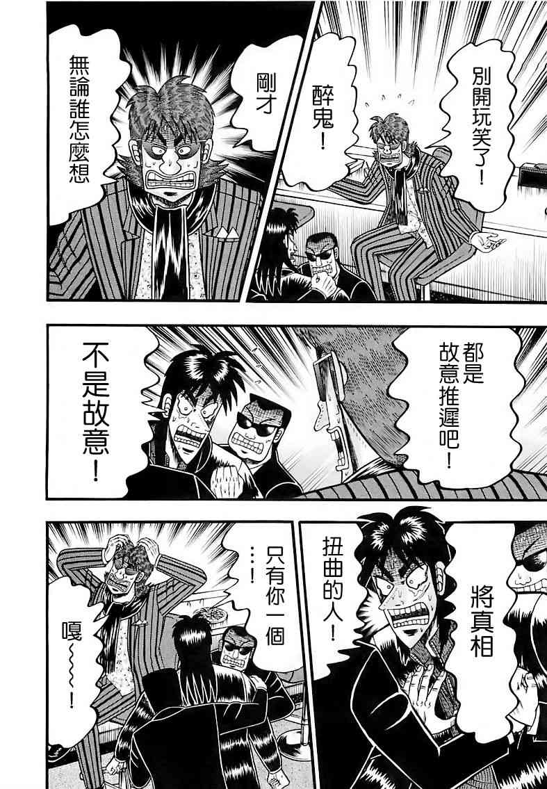 55话7