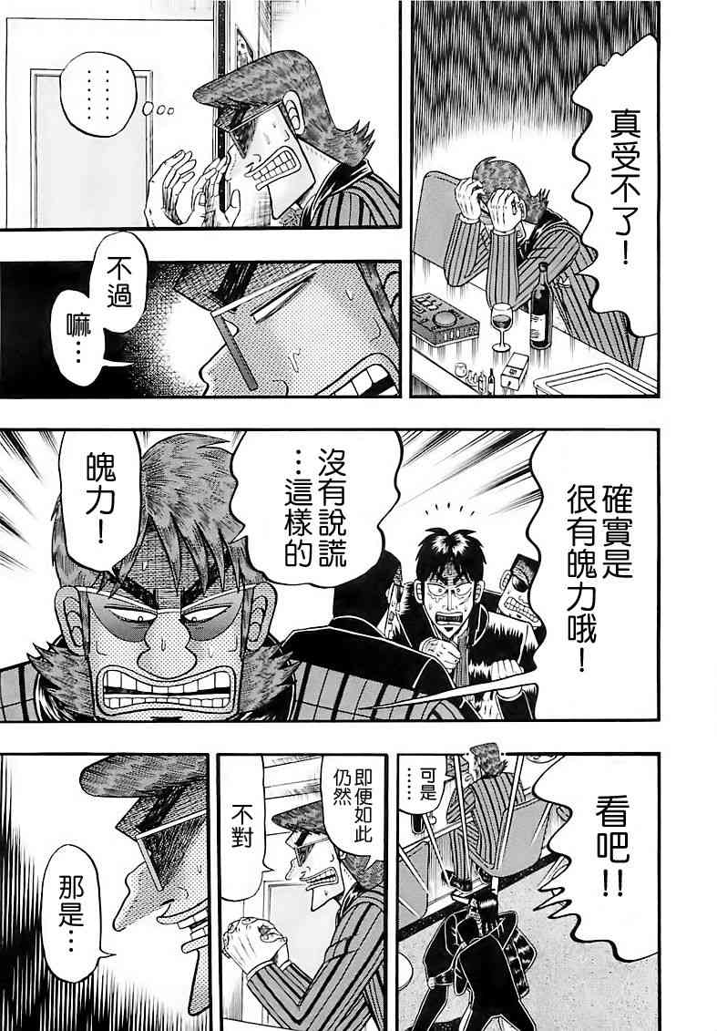 55话8