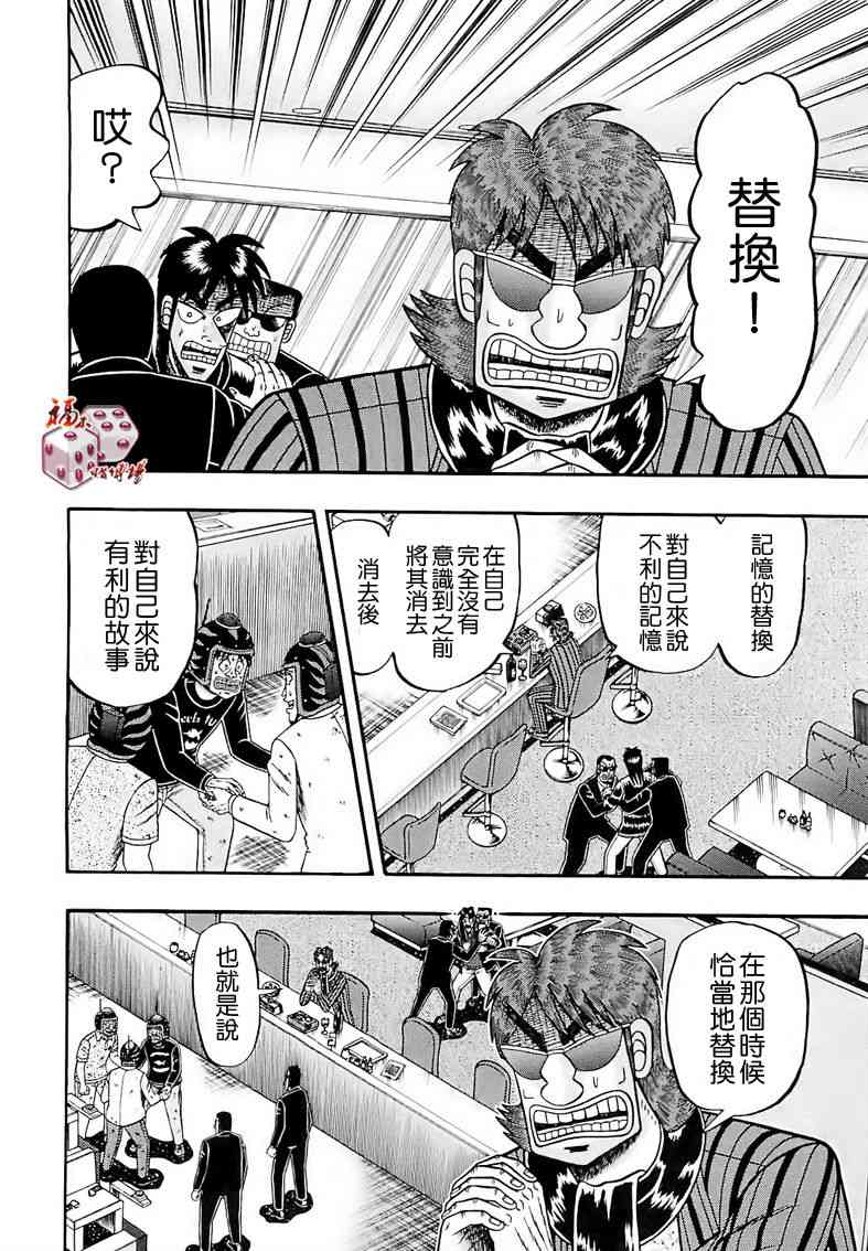 55话9