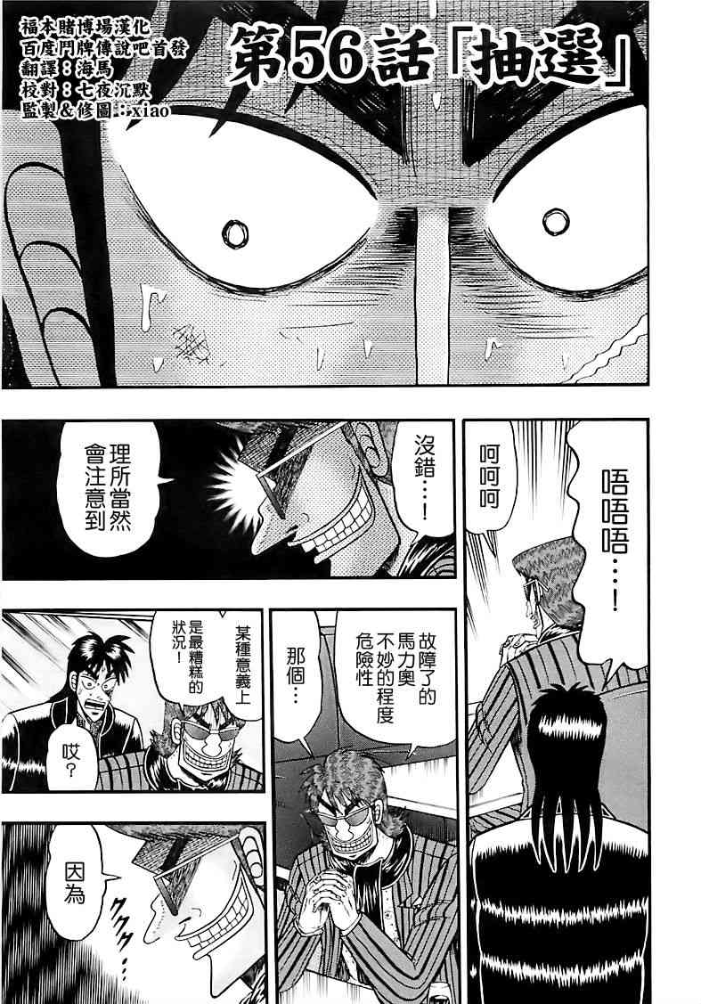56话0