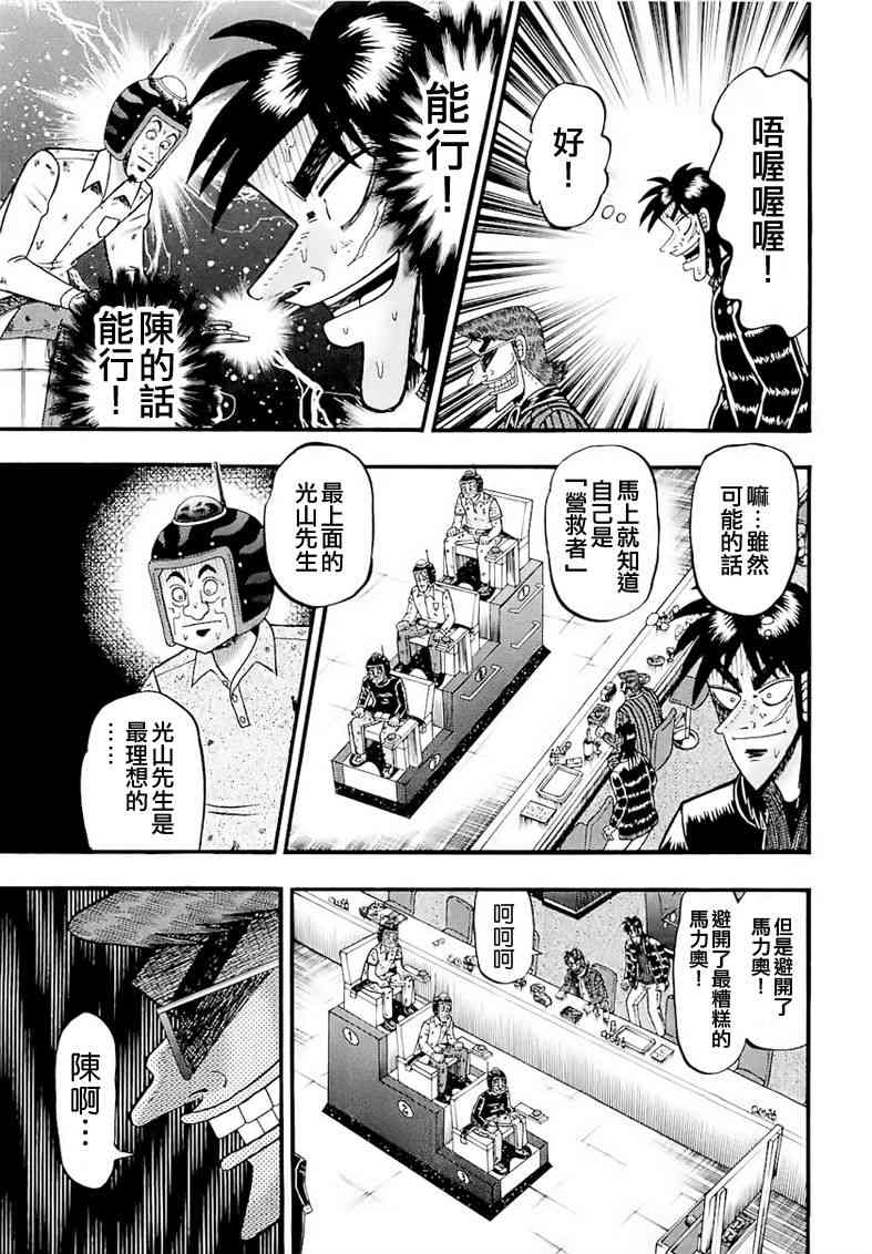 56话10
