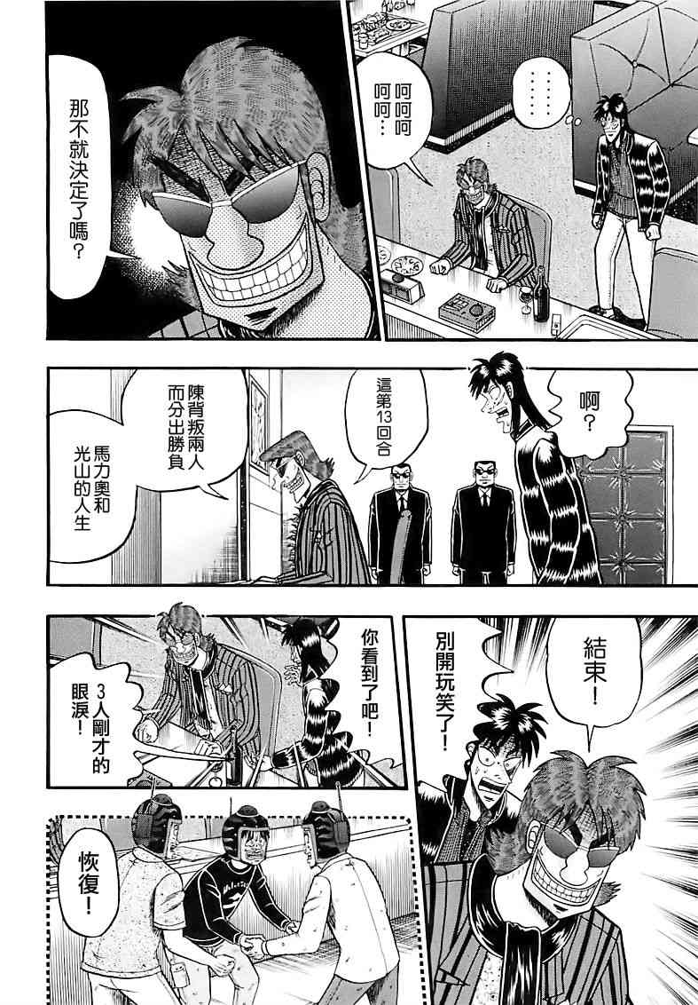 56话11